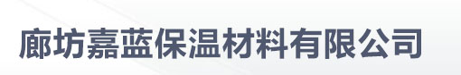 聚氨酯保溫板廠家展示